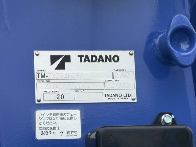 三菱ふそうキャンタークレーン4段小型（2t・3t）[写真17]