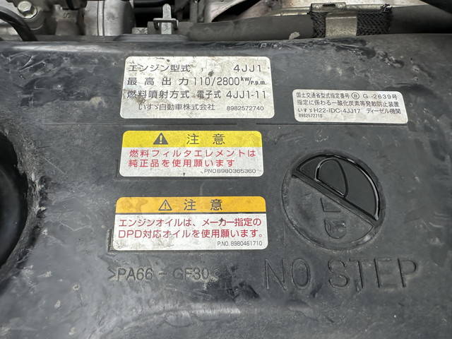 いすゞエルフ冷凍車（冷蔵車）小型（2t・3t）[写真18]