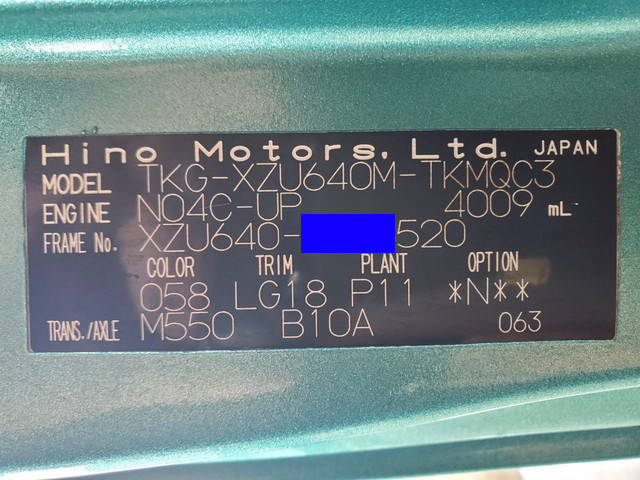 日野デュトロコンクリートポンプ車小型（2t・3t）[写真38]