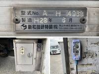 日産アトラスアルミバン小型（2t・3t）[写真20]