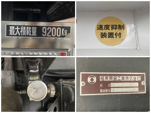 三菱ふそうスーパーグレートダンプ大型（10t）[写真12]