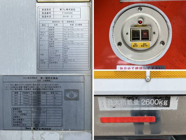 日野レンジャー冷凍車（冷蔵車）中型（4t）[写真16]