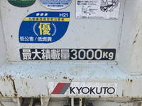 三菱ふそうキャンターダンプ小型（2t・3t）[写真15]