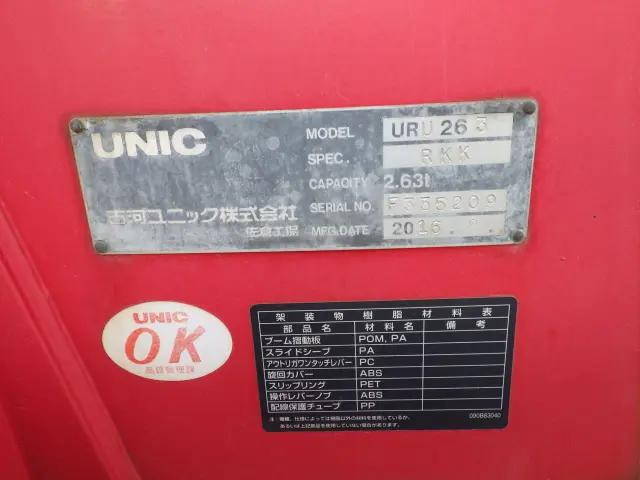 トヨタダイナクレーン3段小型（2t・3t）[写真13]