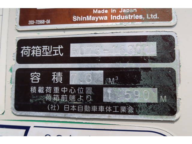 日野デュトロパッカー車（塵芥車）小型（2t・3t）[写真08]