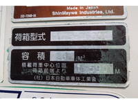 日野デュトロパッカー車（塵芥車）小型（2t・3t）[写真09]