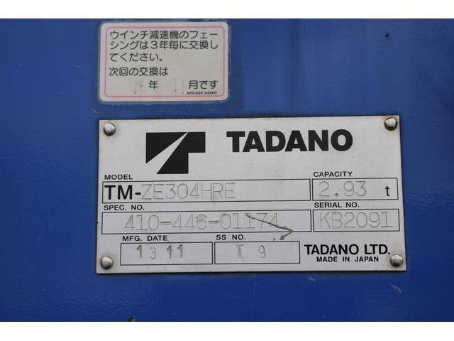 日野レンジャークレーン4段中型（4t）[写真21]