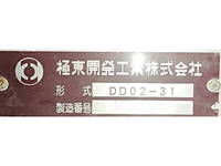 トヨタトヨエースダンプ小型（2t・3t）[写真11]