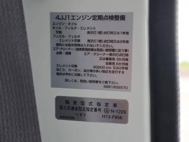 いすゞエルフセーフティローダー小型（2t・3t）[写真16]