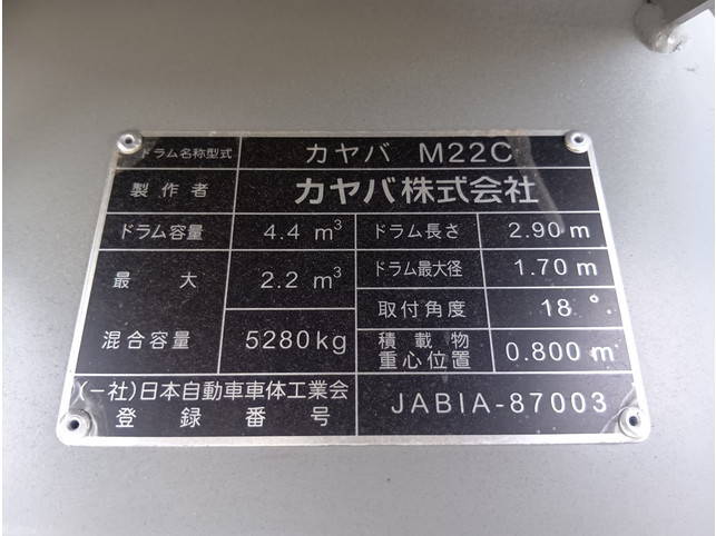 日野レンジャーミキサー車（コンクリートミキサー）増トン（6t・8t）[写真09]