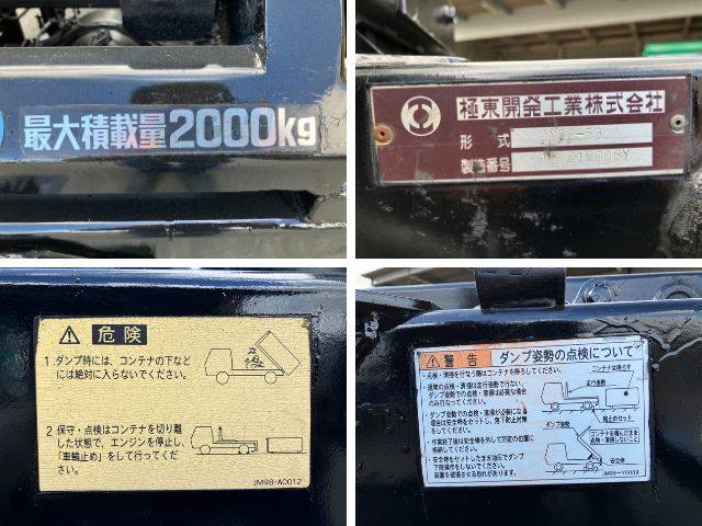 日野デュトロコンテナ専用車小型（2t・3t）[写真16]