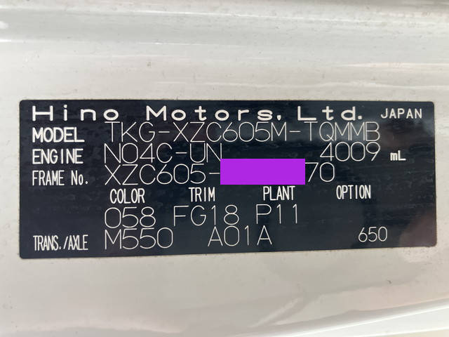 日野デュトロアルミブロック小型（2t・3t）[写真38]