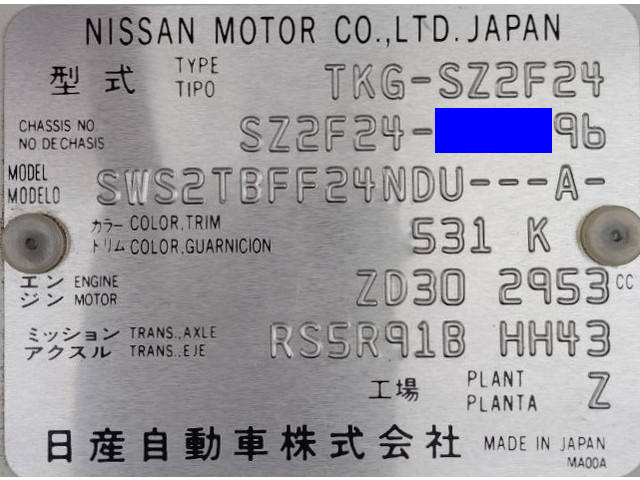 日産アトラス平ボディ小型（2t・3t）[写真24]