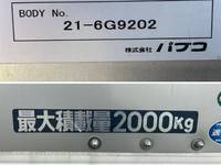 三菱ふそうキャンターアルミバン小型（2t・3t）[写真19]