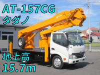 日野デュトロ高所作業車小型(2t・3t)