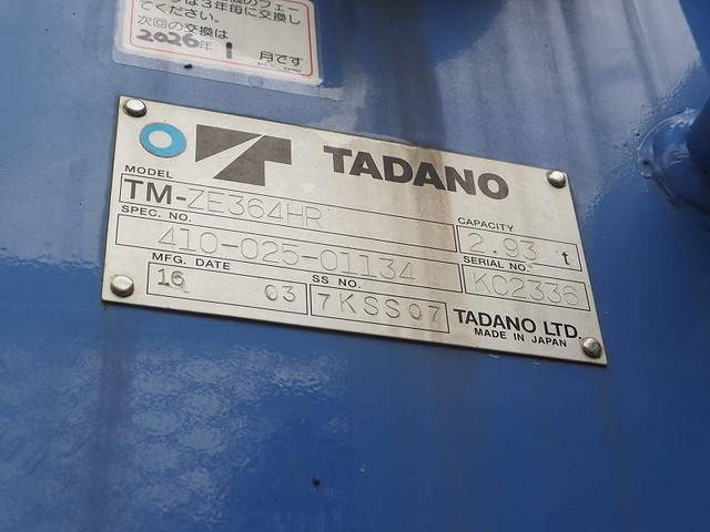 いすゞフォワードクレーン4段中型（4t）[写真30]