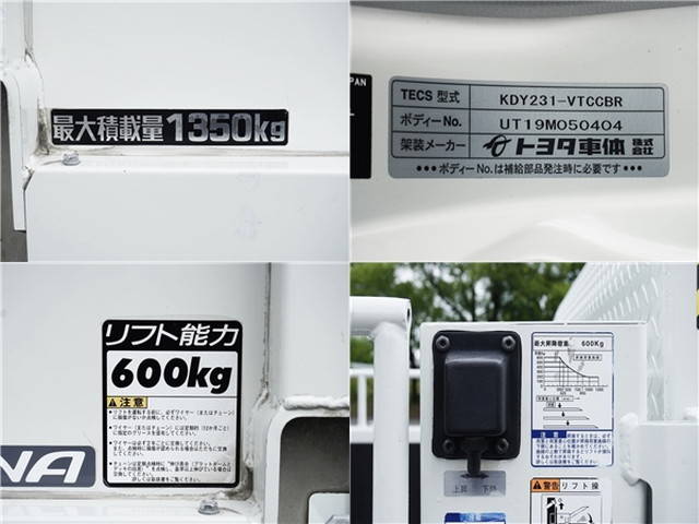 トヨタその他の車種平ボディ小型（2t・3t）[写真08]