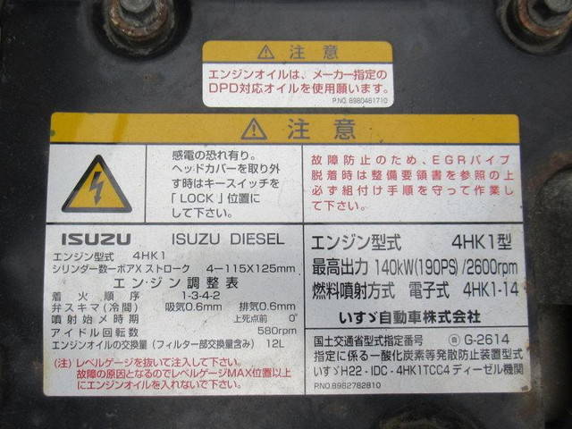 いすゞフォワードクレーン4段中型（4t）[写真18]