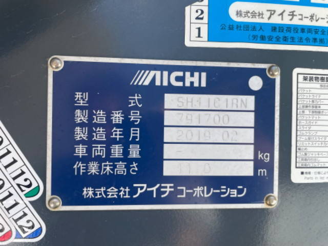 日野デュトロ高所作業車小型（2t・3t）[写真20]