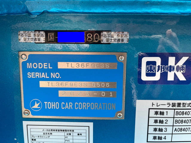 その他のメーカーその他の車種トレーラー（セミトレーラー）大型（10t）[写真11]