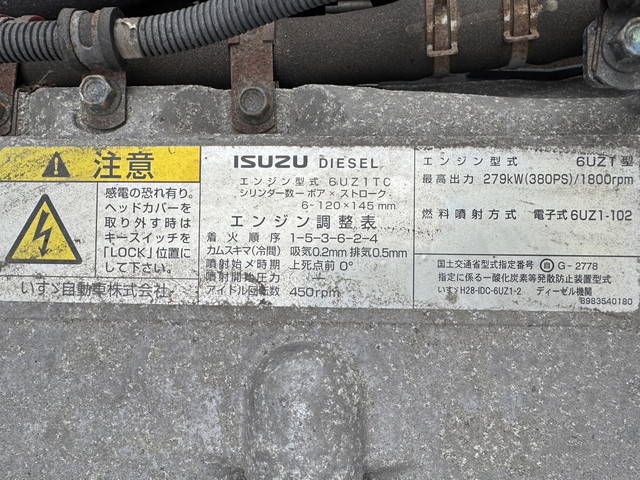 いすゞギガアルミウイング大型（10t）[写真19]