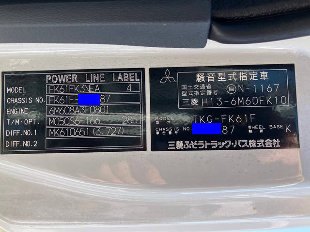 三菱ふそうファイターアルミウイング中型（4t）[写真33]