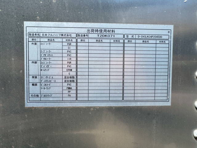 いすゞエルフアルミバン小型（2t・3t）[写真19]