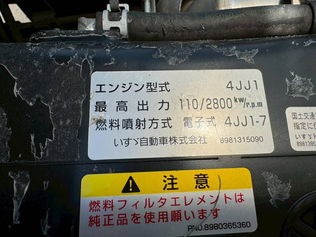 いすゞエルフアルミバン小型（2t・3t）[写真26]