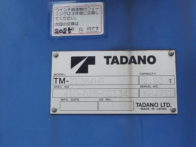 日野レンジャークレーン4段中型（4t）[写真11]