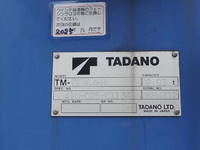 日野レンジャークレーン4段中型（4t）[写真12]