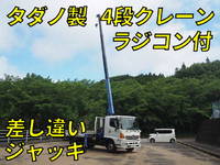 日野レンジャークレーン4段中型（4t）[写真01]