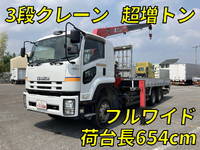 いすゞフォワードクレーン3段増トン(6t・8t)