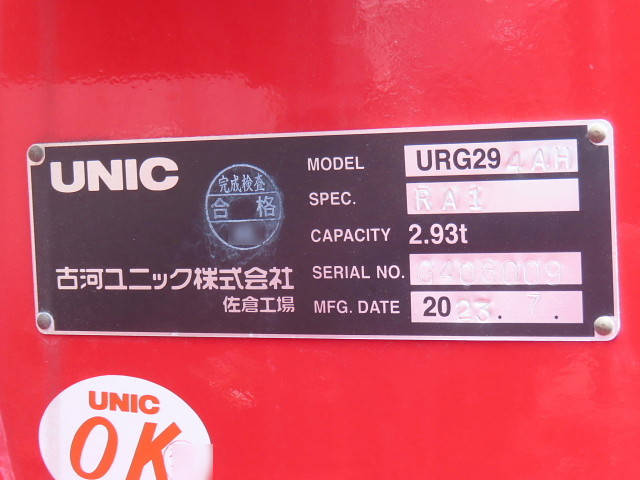 日野デュトロセルフクレーン4段小型（2t・3t）[写真27]