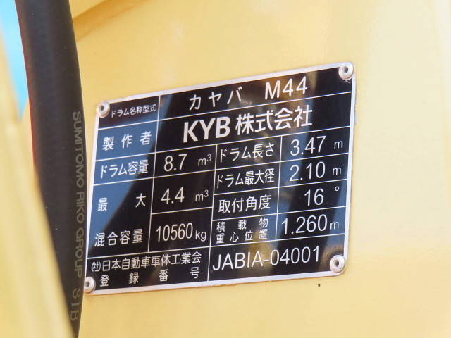 日野プロフィアミキサー車（コンクリートミキサー）大型（10t）[写真26]