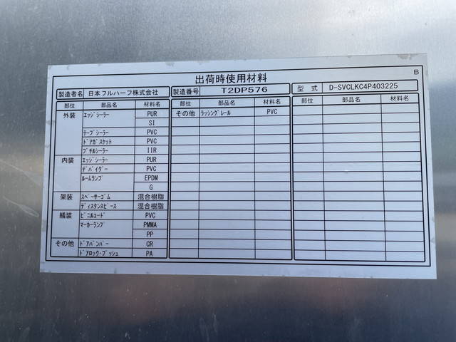 いすゞエルフアルミバン小型（2t・3t）[写真14]