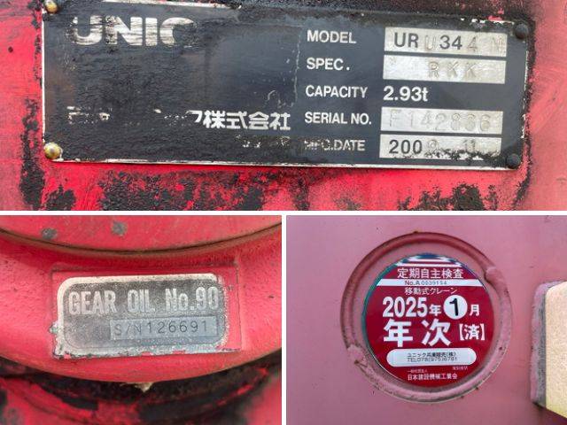 いすゞフォワードクレーン4段増トン（6t・8t）[写真19]