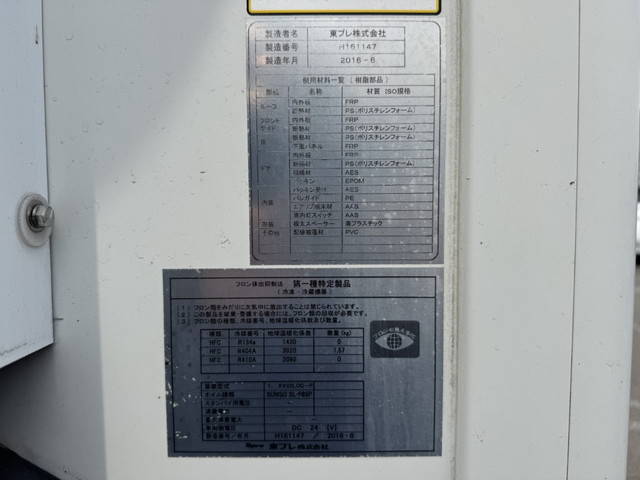 いすゞエルフ冷凍車（冷蔵車）小型（2t・3t）[写真30]