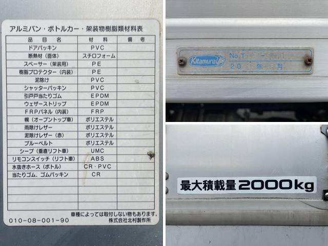 いすゞエルフアルミバン小型（2t・3t）[写真17]