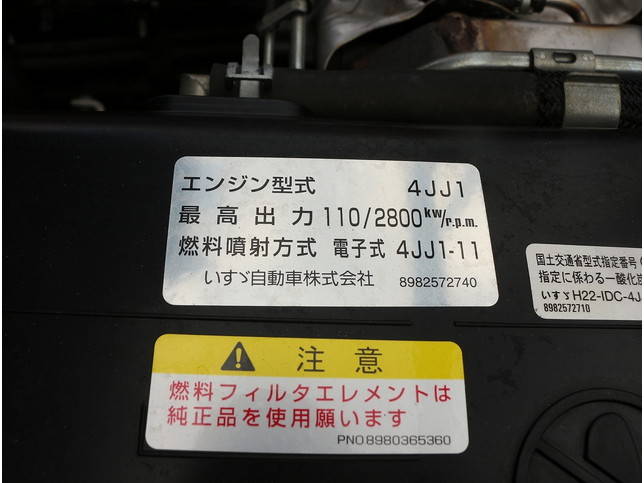 いすゞエルフ平ボディ小型（2t・3t）[写真20]