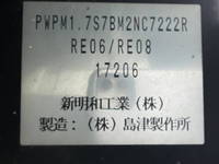 日産アトラス平ボディ小型（2t・3t）[写真18]