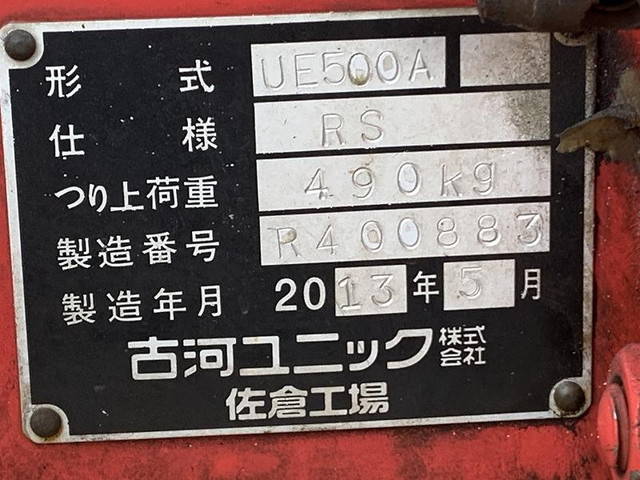 トヨタトヨエースクレーン3段小型（2t・3t）[写真24]