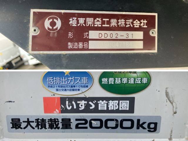 いすゞエルフダンプ小型（2t・3t）[写真18]
