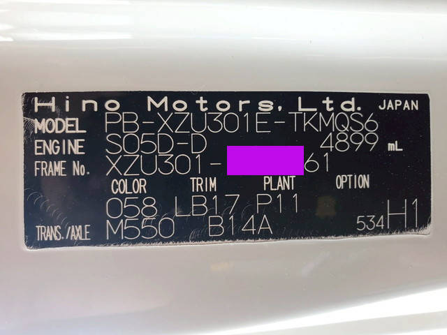 日野デュトロコンテナ専用車小型（2t・3t）[写真22]