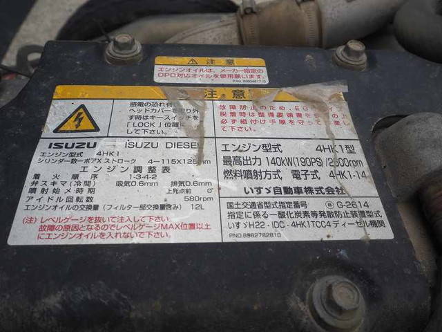 いすゞフォワードダンプ中型（4t）[写真31]