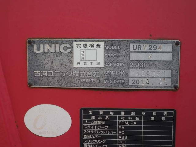 いすゞエルフクレーン4段小型（2t・3t）[写真10]