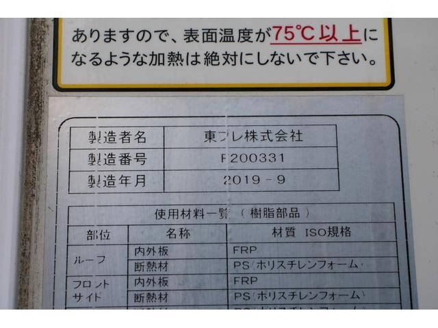 いすゞエルフ冷凍車（冷蔵車）小型（2t・3t）[写真12]