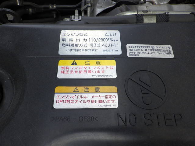 いすゞエルフアルミブロック小型（2t・3t）[写真36]