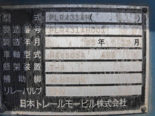 トレールモービルその他の車種トレーラー（セミトレーラー）大型（10t）[写真26]