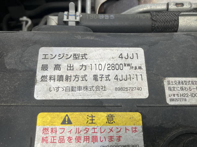 いすゞエルフアルミバン小型（2t・3t）[写真28]