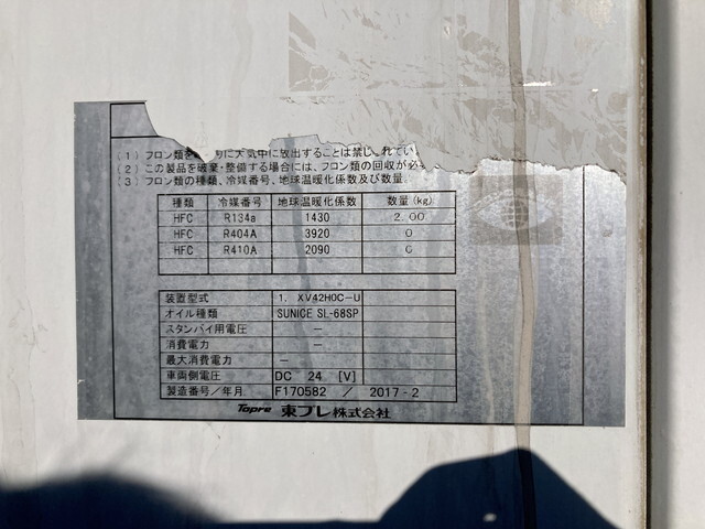 日野レンジャー冷凍車（冷蔵車）中型（4t）[写真15]